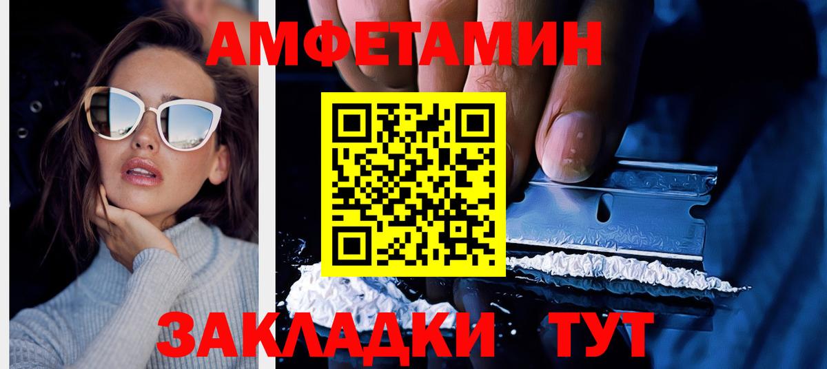 АМФ Розовый Клин