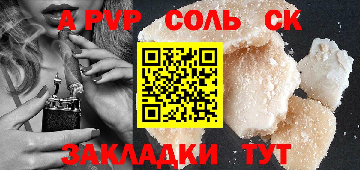 Alfa_PVP кристаллы  APVP крисы CK  APVP  Вход с VPN  Клин  Alpha PVP VHQ 