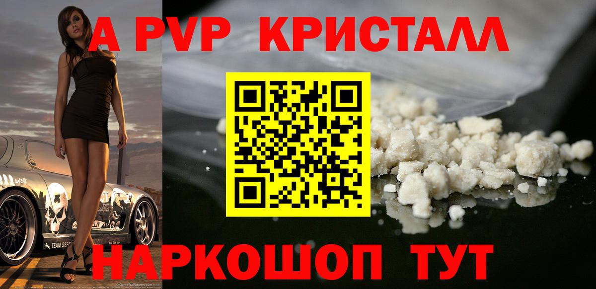 Alfa_PVP мука Клин