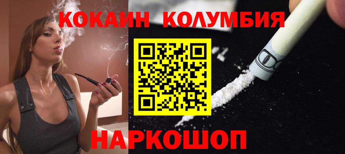 COCAIN 99%  Cocaine  Клин  Вход с VPN 