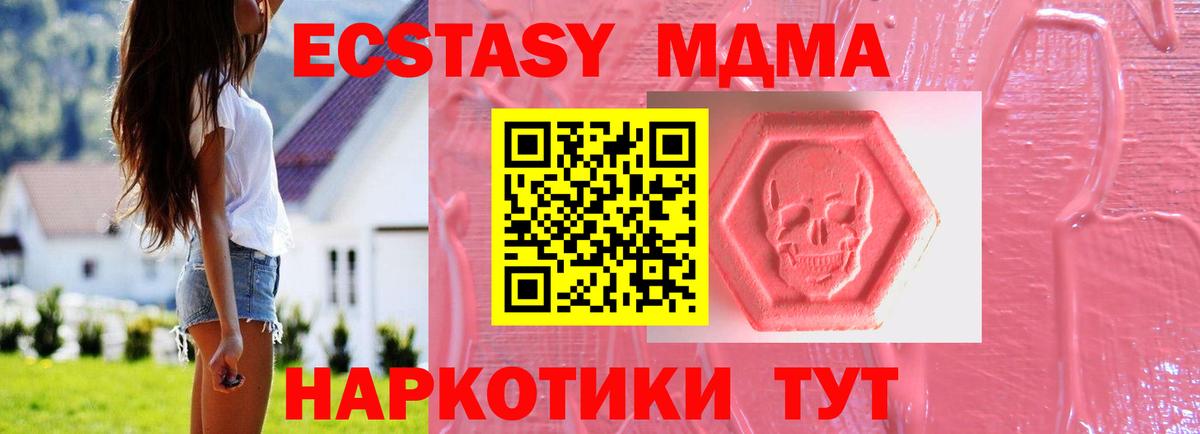 Клин  darknet телеграм  ЭКСТАЗИ  Ecstasy Cube  Вход с VPN  Ecstasy DUBAI 
