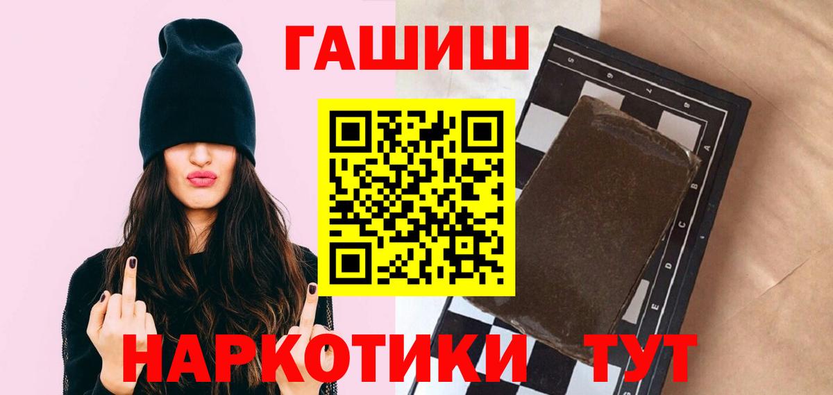 ГАШИШ хэш  ГАШИШ 40% ТГК  Клин  Гашиш  Вход с VPN 