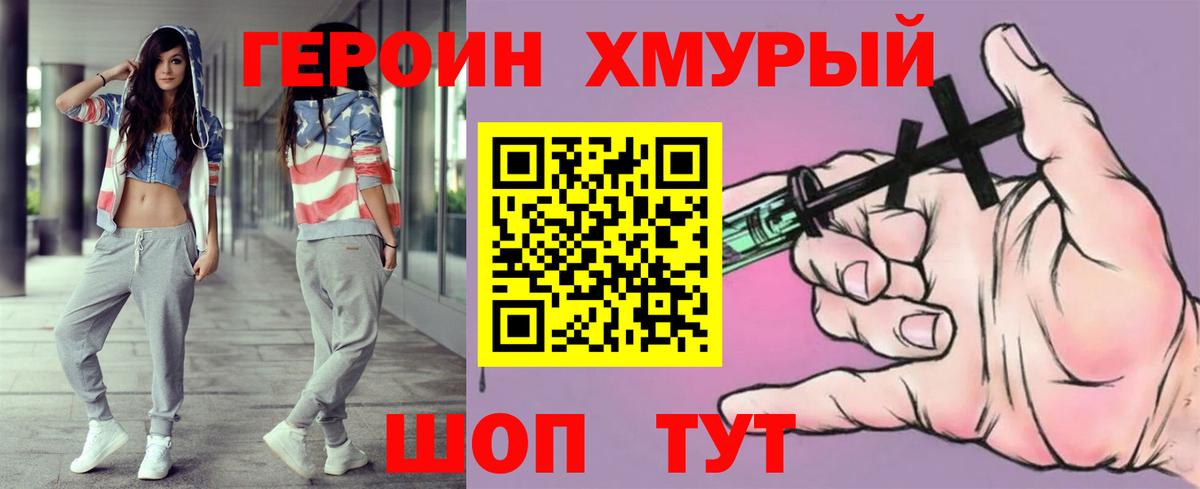 Клин  ГЕРОИН гречка  Вход с VPN 