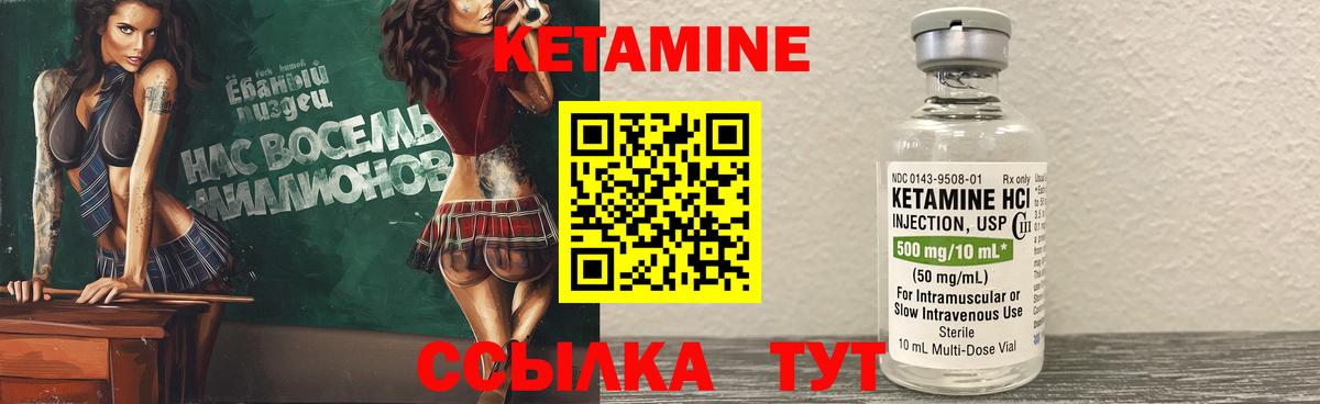 КЕТАМИН ketamine  Вход с VPN  КЕТАМИН ketamine  Клин 