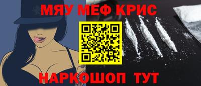 прущие крисы Кумертау