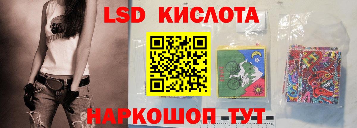 Лсд 25 экстази кислота Клин