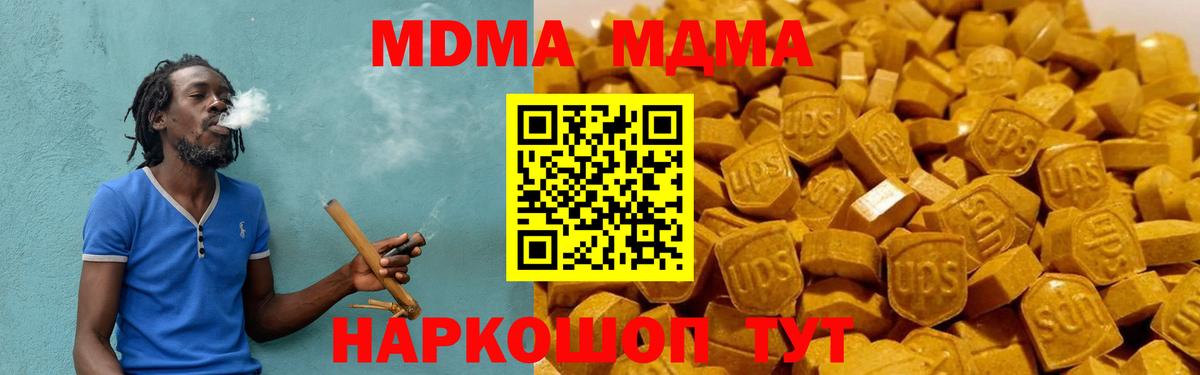 MDMA  МДМА crystal  MDMA VHQ  Вход с VPN  Клин 
