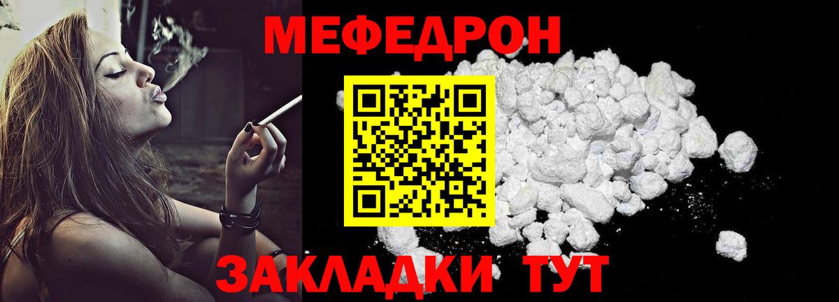 МЕФ mephedrone  МЕФ  Клин  Вход с VPN  Мефедрон мука 