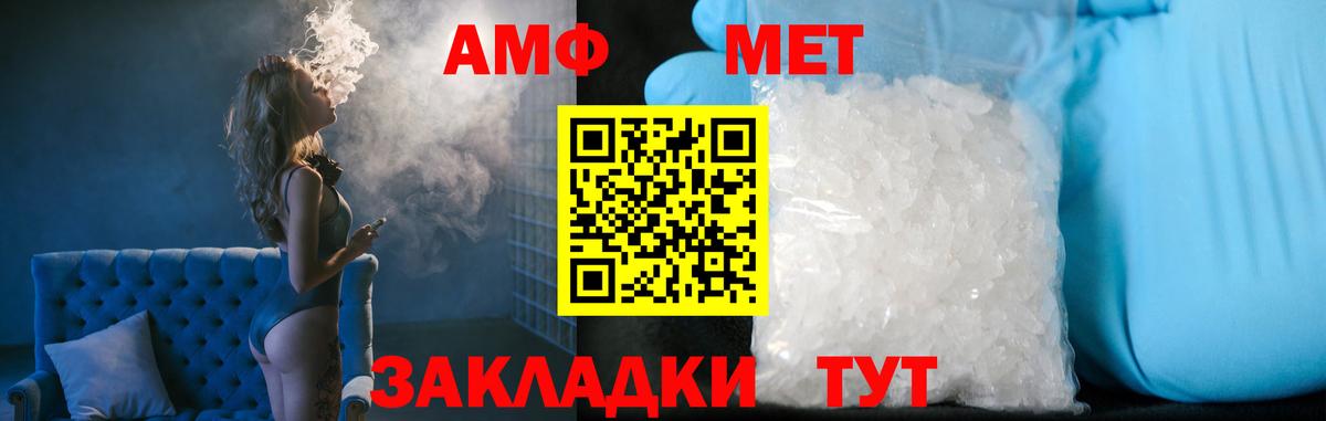 МЕТАМФЕТАМИН пудра  Вход с VPN  Клин 
