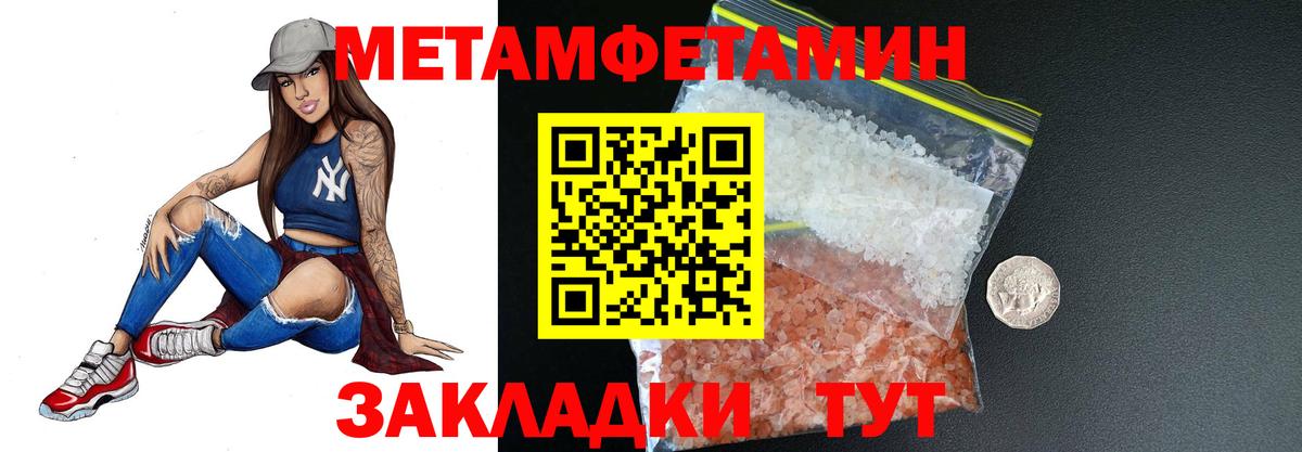 Первитин мет Клин