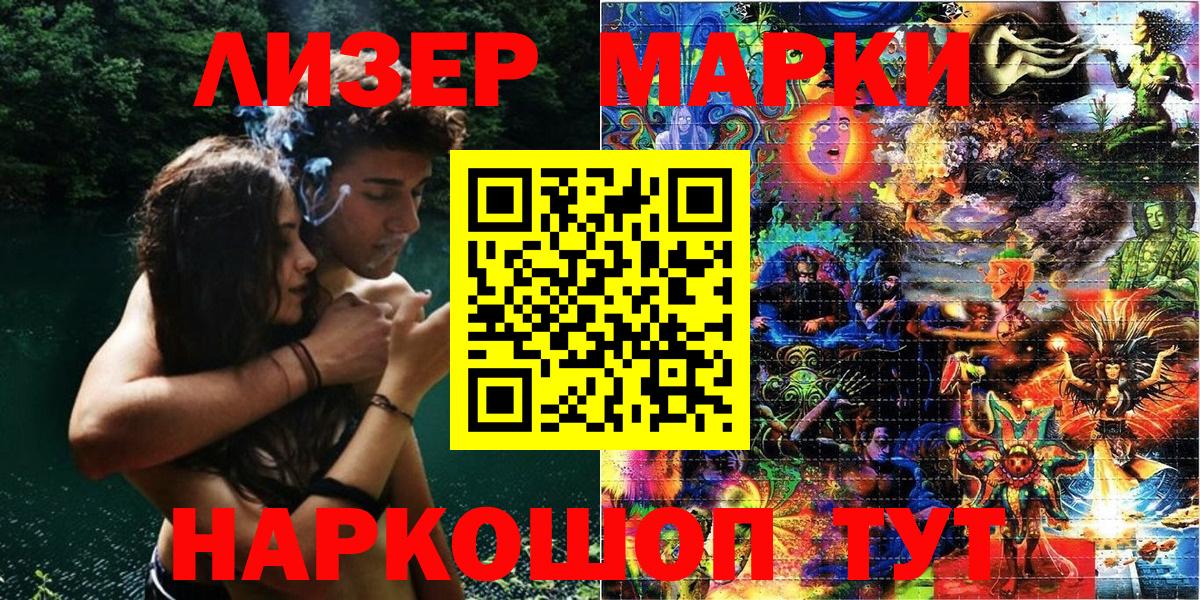 Марки N-bome 1500мкг  Марки NBOMe  Клин  Вход с VPN 