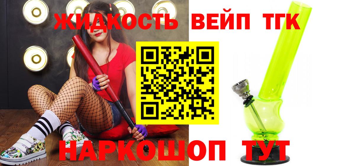 ТГК вейп с тгк Клин